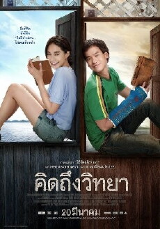 The Teacher's Diary (2014) - Stream Online