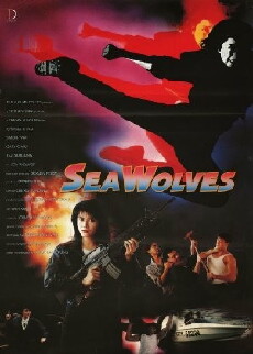 Sea Fighter (1991) - Stream Online