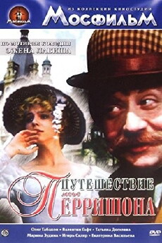 Puteshestviye gospodina Perrishona (1986) - Stream Online