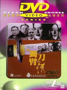 '94 du bi dao zhi qing (1994) - Stream Online