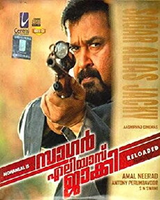 Sagar Alias Jackie: Reloaded (2009) - Stream Online