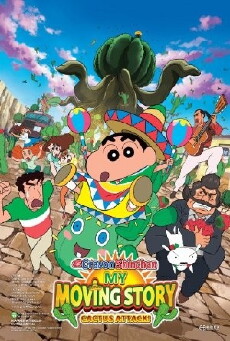 Eiga Kureyon Shinchan: Ora no hikkoshi monogatari - Saboten daishuugeki (2015) - Stream Online