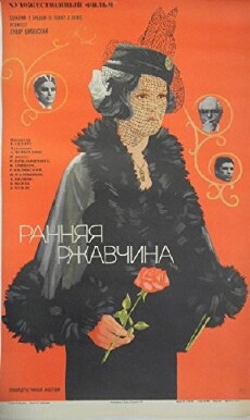 Rannyaya rzhavchina (1980) - Stream Online