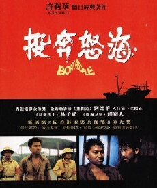Boat People (1982) - Stream Online
