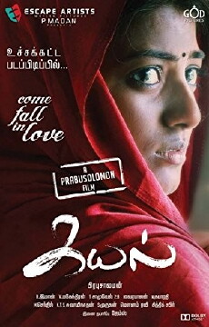 Kayal (2014) - Stream Online