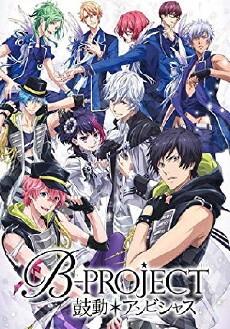 B-Project (2016) - Stream Online
