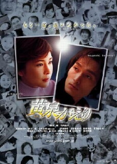 Yomigaeri (2002) - Stream Online