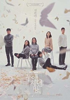 Jamsil (2018) - Stream Online
