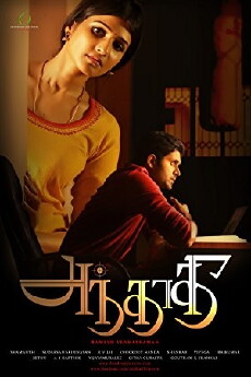 Andhadhi (2015) - Stream Online