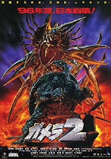 Gamera 2: Attack of the Legion (1996) - Stream Online