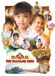 The Wayang Kids (2018) - Stream Online