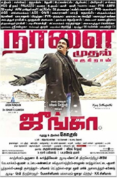 Junga (2018) - Stream Online