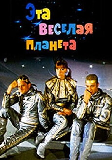 Eta vesyolaya planeta (1973) - Stream Online