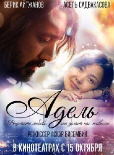 Adel (2015) - Stream Online