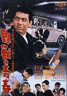 Youth of the Beast (1963) - Stream Online