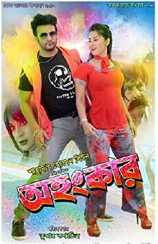 Ohongkar (2017) - Stream Online