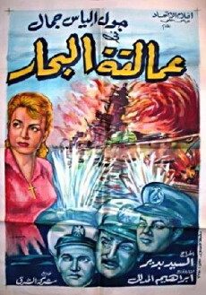 Giants of the Sea (1961) - Stream Online