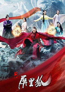 Fox in the Screen (2016) - Stream Online
