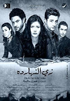 Zay el naharda (2008) - Stream Online