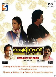 Ramji Rao Speaking (1989) - Stream Online