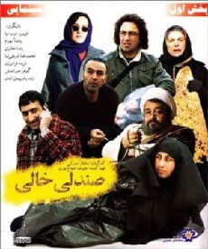 Empty Chair (2008) - Stream Online