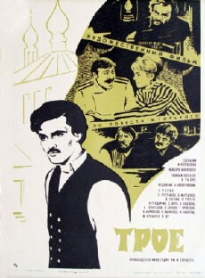 Troye (1969) - Stream Online