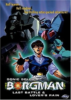 Sonic Soldier Borgman: Last Battle (1989) - Stream Online