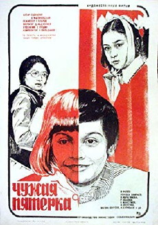 Chuzhaya pyatyorka (1982) - Stream Online