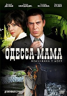 Odessa-mama (2012) - Stream Online