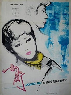 Xiao Jie (1981) - Stream Online