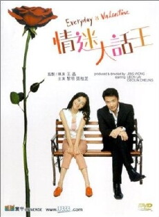 Qing mi da hua wang (2001) - Stream Online