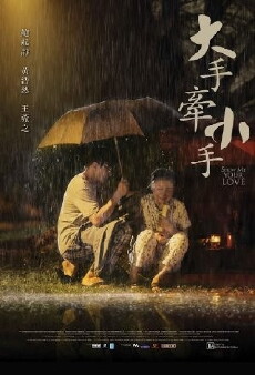 Show Me Your Love (2016) - Stream Online