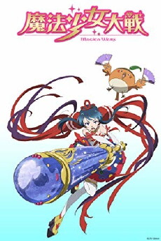 Magica Wars (2014) - Stream Online