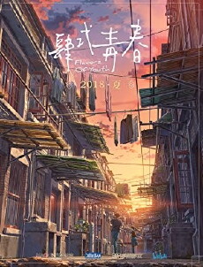Flavors of Youth (2018) - Stream Online