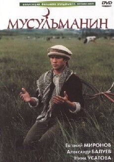 Musulmanin (1995) - Stream Online