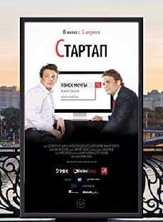 Startap (2014) - Stream Online