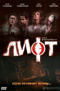 Lift (2006) - Stream Online