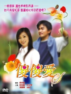 Belated Love (2007) - Stream Online