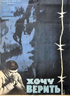 Khochu verit (1965) - Stream Online