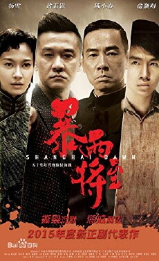 Shanghai Dawn (2015) - Stream Online