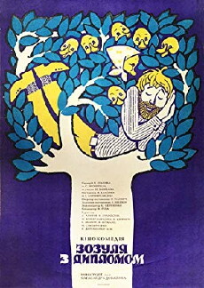 Zozulya s diplomom (1972) - Stream Online