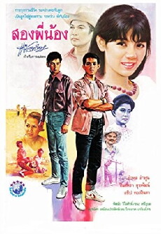 Song Pee Nong (1985) - Stream Online