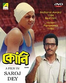 Kony (1984) - Stream Online