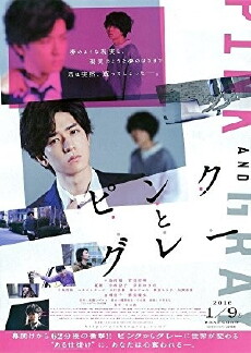 Pink and Gray (2015) - Stream Online