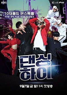 Dancing High (2018) - Stream Online