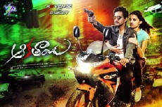 Aakatayi (2017) - Stream Online