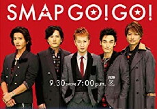 SMAP Go! Go! (2013) - Stream Online