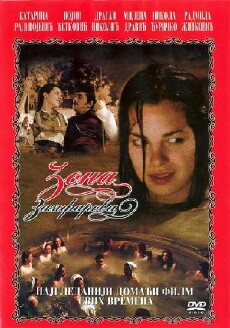 Zona Zamfirova (2002) - Stream Online
