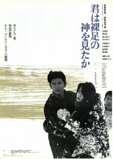 Have You Seen the Barefoot God? (1986) - Stream Online