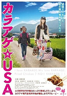 Karaage USA (2014) - Stream Online